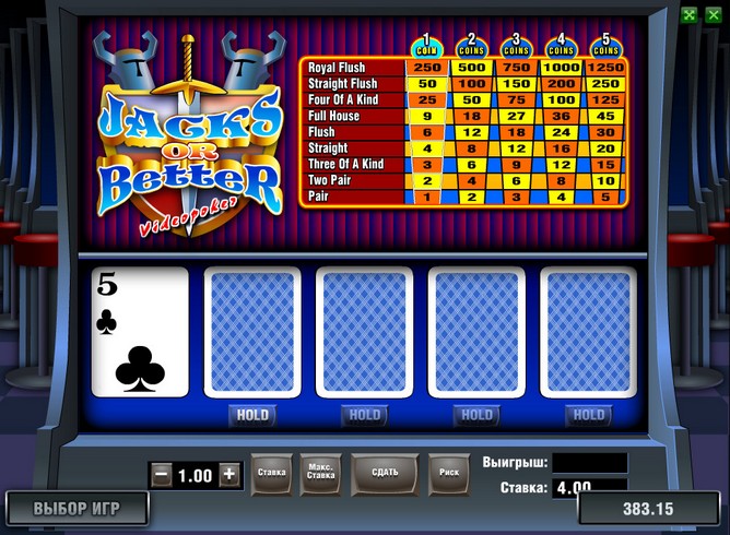 Игровой автомат Валеты или выше
