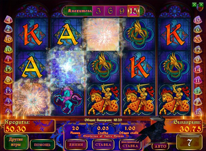 Игровой автомат Mysteries of Notre Dames